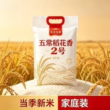 五常稻花香2号大米
